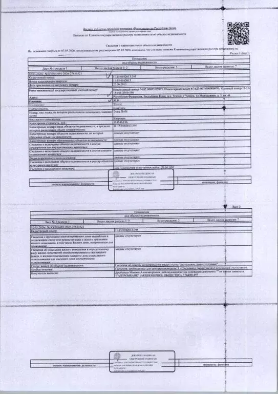 1-к кв. Коми, Усинск Молодежная ул., 3 (37.9 м) - Фото 1
