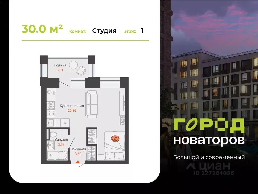 Студия Ульяновская область, Ульяновск Город Новаторов жилой комплекс, ... - Фото 1