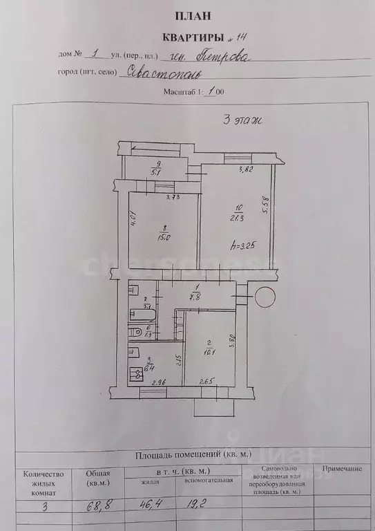 3-к кв. Севастополь ул. Генерала Петрова, 1 (69.0 м) - Фото 2