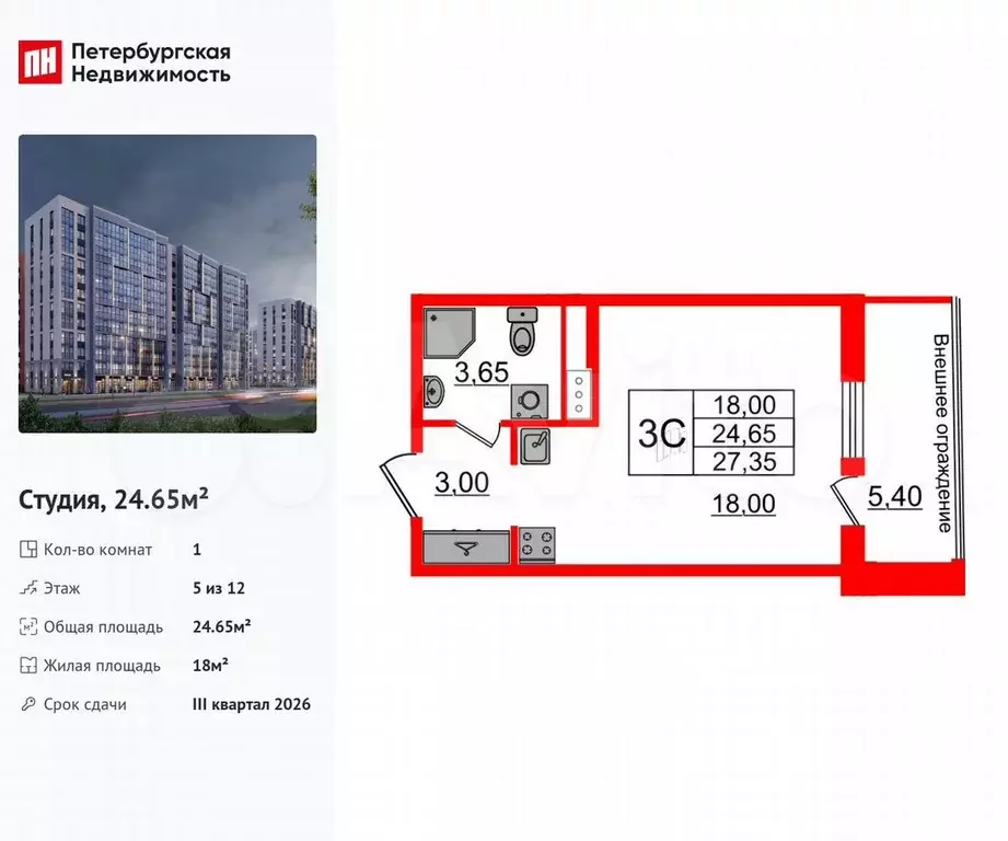 Квартира-студия, 24,7 м, 5/12 эт. - Фото 0