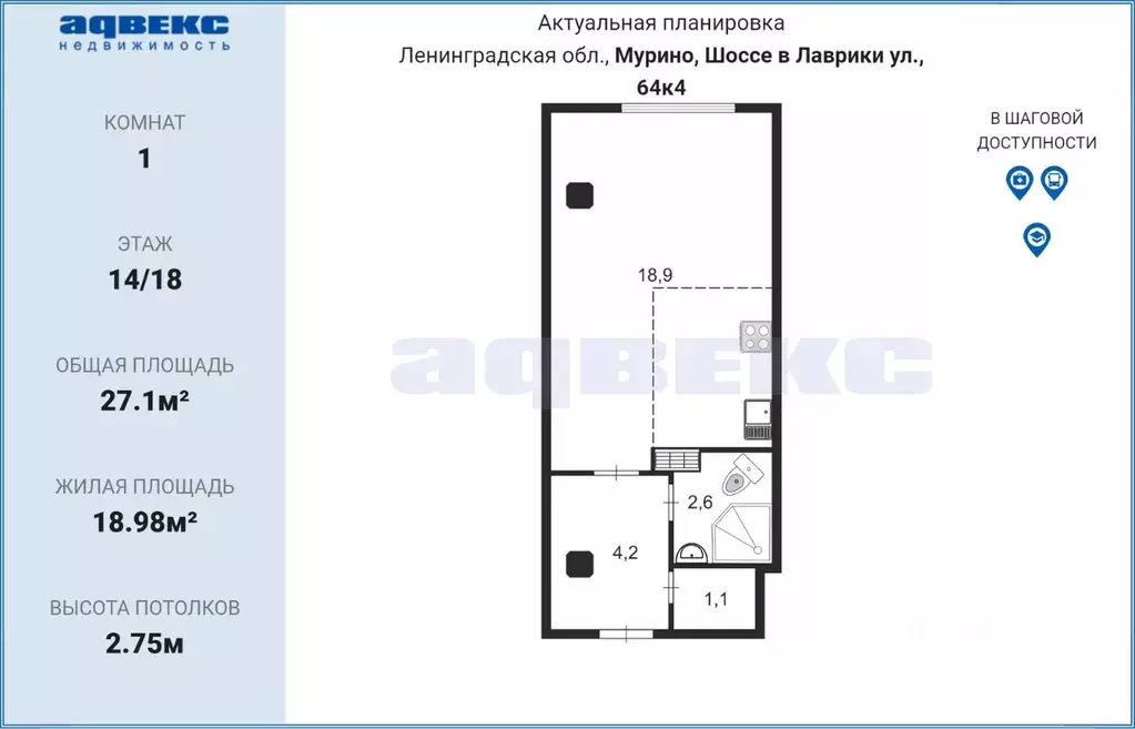 Индекс ленинградская 33