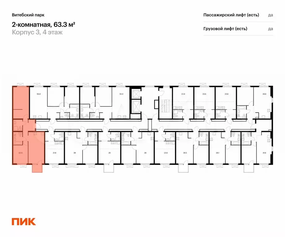 2-к. квартира, 63,3 м, 4/11 эт. - Фото 1