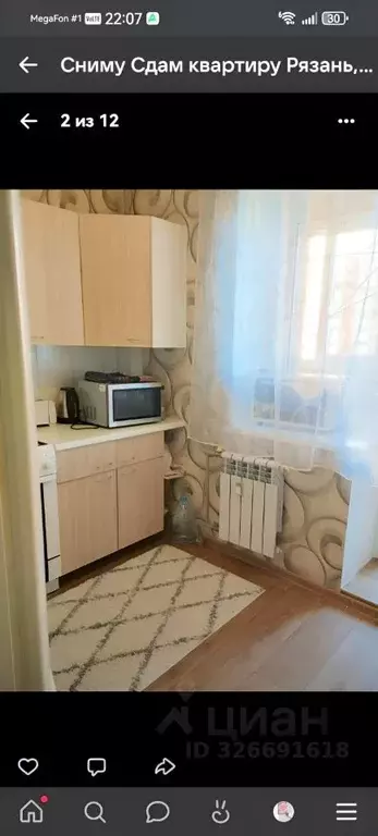 1-к кв. Рязанская область, Рязань ул. Княжье Поле, 23к1 (31.0 м) - Фото 1