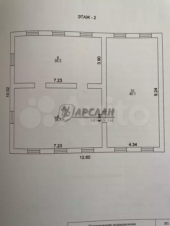 Дом 203 м на участке 10 сот. - Фото 1