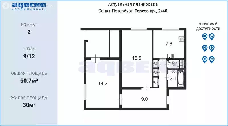 2-комнатная квартира: Санкт-Петербург, проспект Тореза, 2/40 (50.7 м) - Фото 1