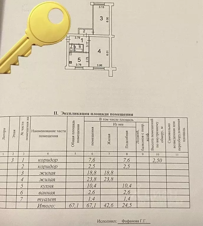 2-к кв. Архангельская область, Северодвинск Лесная ул., 20 (67.0 м) - Фото 0