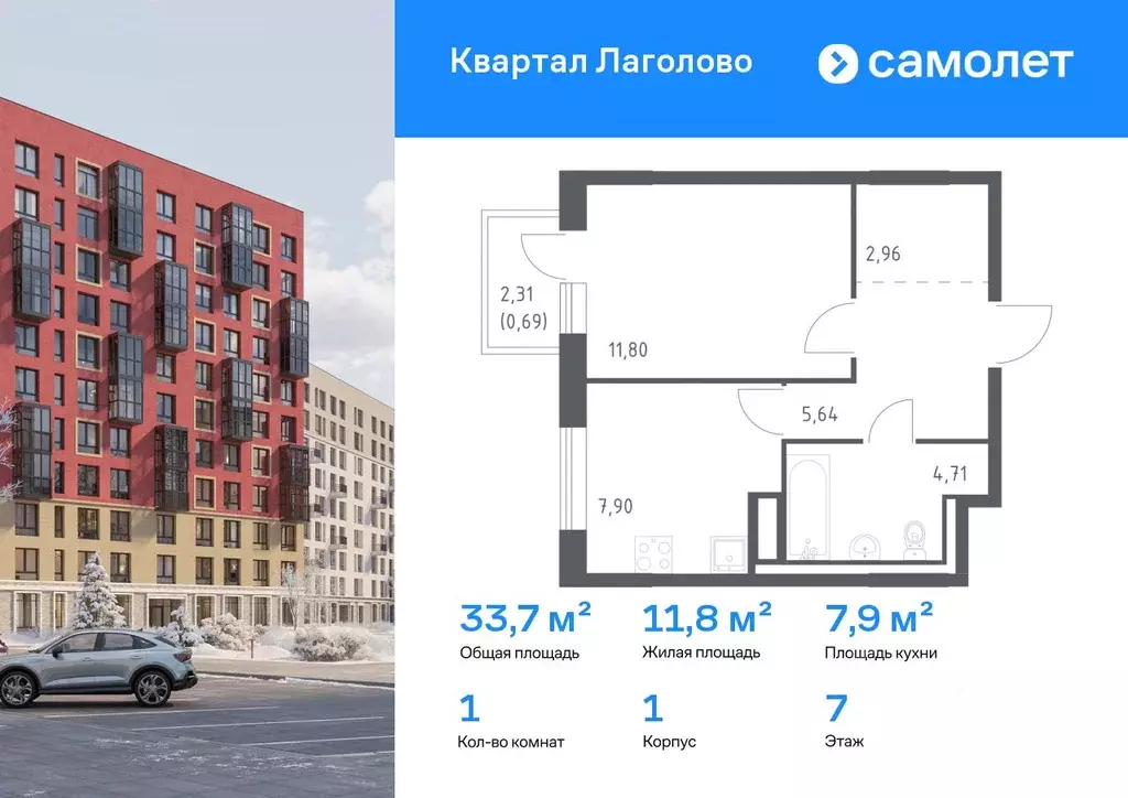 1-к кв. Ленинградская область, Ломоносовский район, Лаголовское с/пос, ... - Фото 1