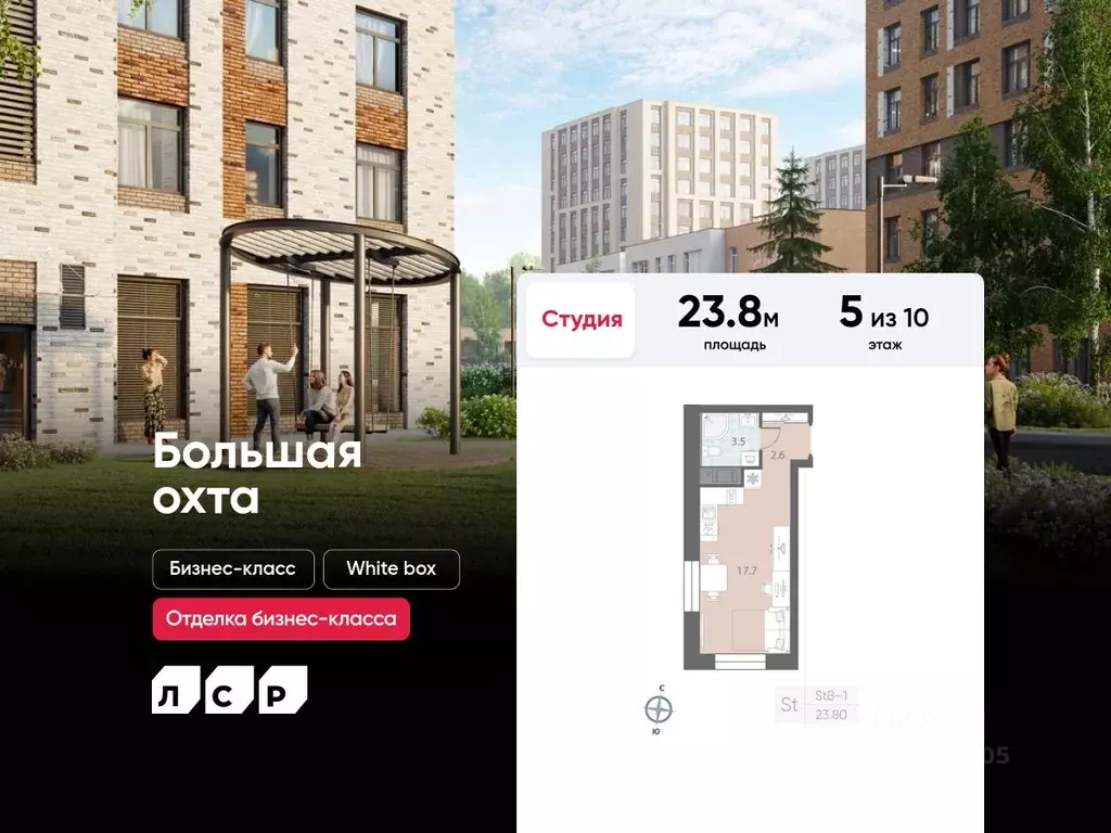 Студия Санкт-Петербург ЛСР Большая Охта жилой комплекс (23.8 м) - Фото 0