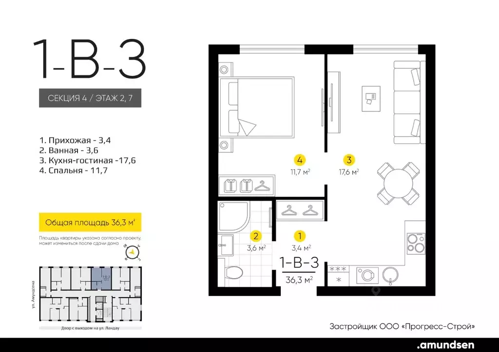 1-к кв. Свердловская область, Екатеринбург Академический мкр, 20-й ... - Фото 1