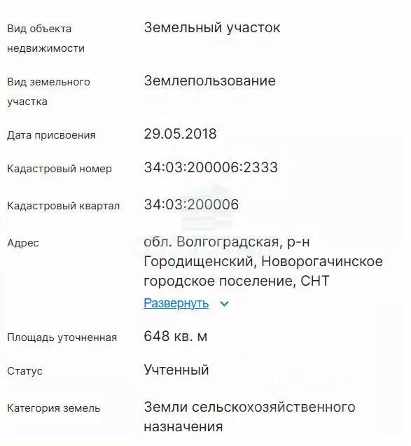 Участок в Волгоградская область, Городищенский район, Новорогачинское ... - Фото 2