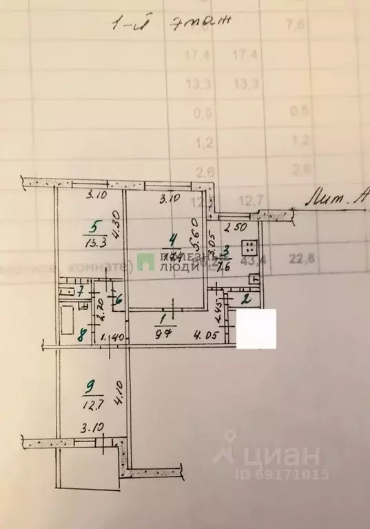 3-к кв. Орловская область, Орел Московское ш., 113А (66.2 м) - Фото 1