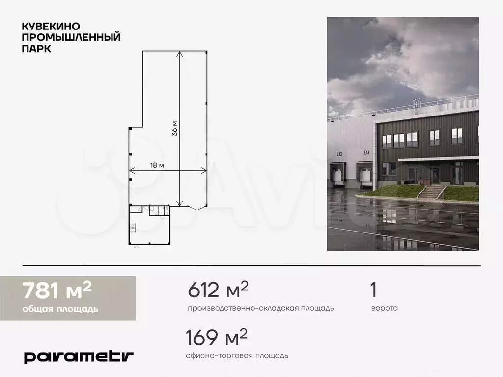 Склад в продажу, 781 м,Lkv - Фото 0