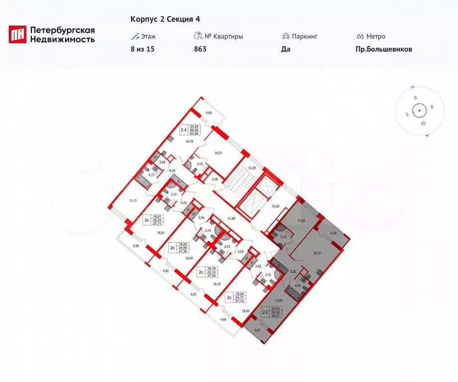 2-к. квартира, 54,3 м, 8/15 эт. - Фото 1