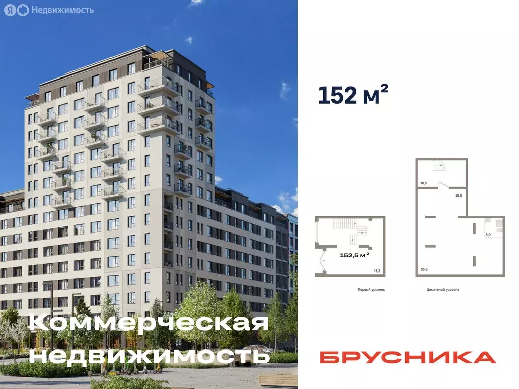 Помещение свободного назначения (152.5 м) - Фото 1