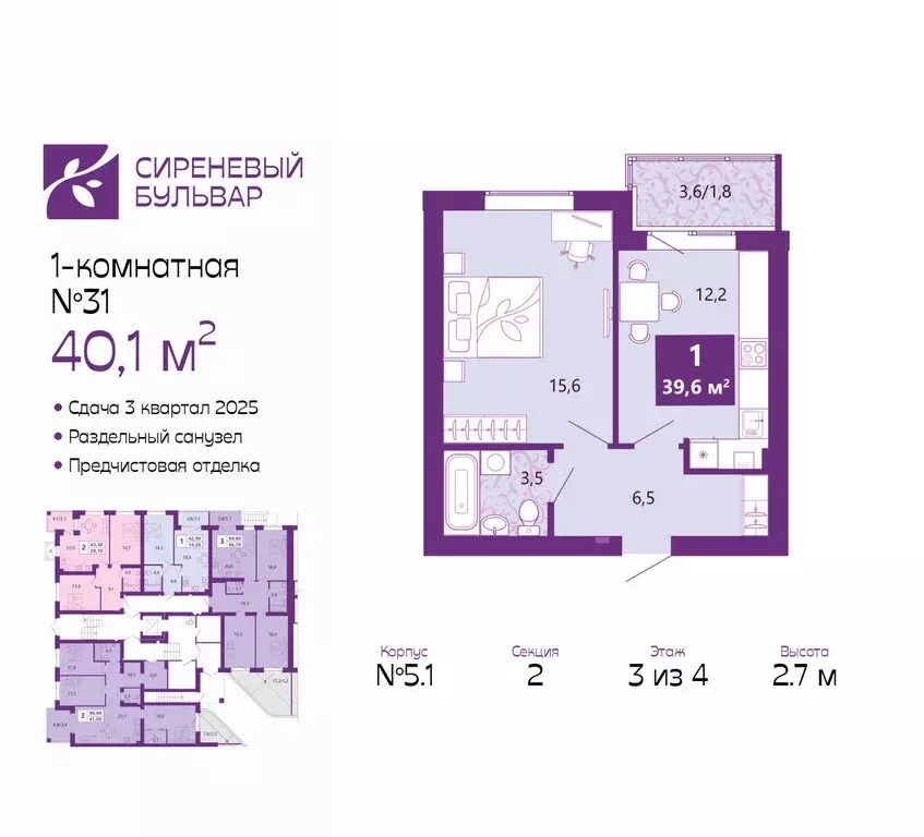 1-комнатная квартира: Калининград, Байкальская улица, 1к5 (40.1 м) - Фото 0