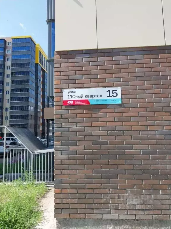 1-к кв. Бурятия, Улан-Удэ 110-й мкр, 15 (34.0 м) - Фото 2