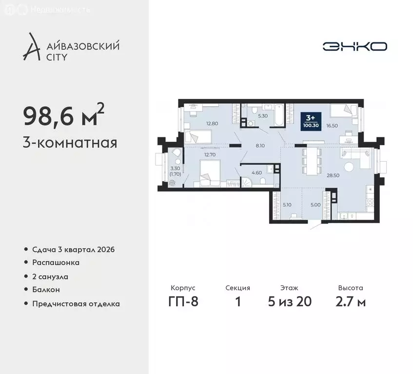 3-комнатная квартира: Тюмень, жилой комплекс Айвазовский Сити (98.6 м) - Фото 0