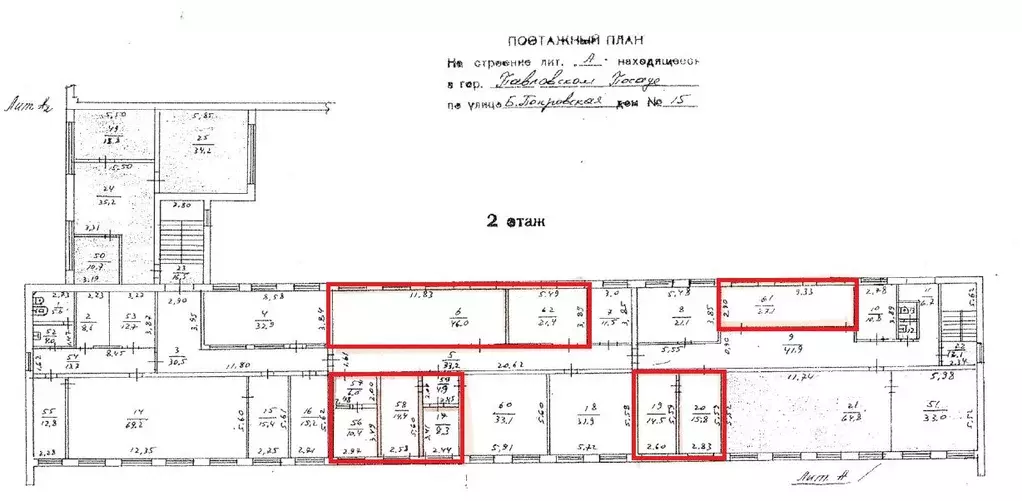 Офис в Московская область, Павловский Посад Большая Покровская ул., 15 ... - Фото 2