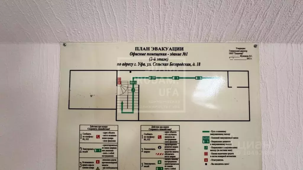 Офис в Башкортостан, Уфа Сельская Богородская ул., 18 (108 м) - Фото 2