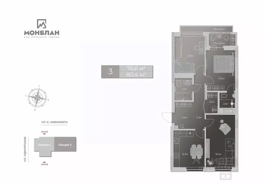 3-к кв. Удмуртия, Ижевск ул. Карла Либкнехта, 46 (80.5 м) - Фото 1