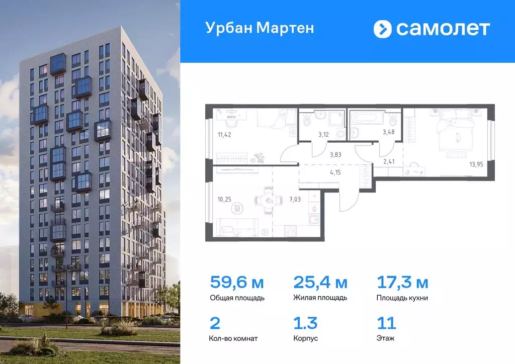 2-к кв. Башкортостан, Уфа Дема жилрайон, Новая Дема жилой комплекс, ... - Фото 0