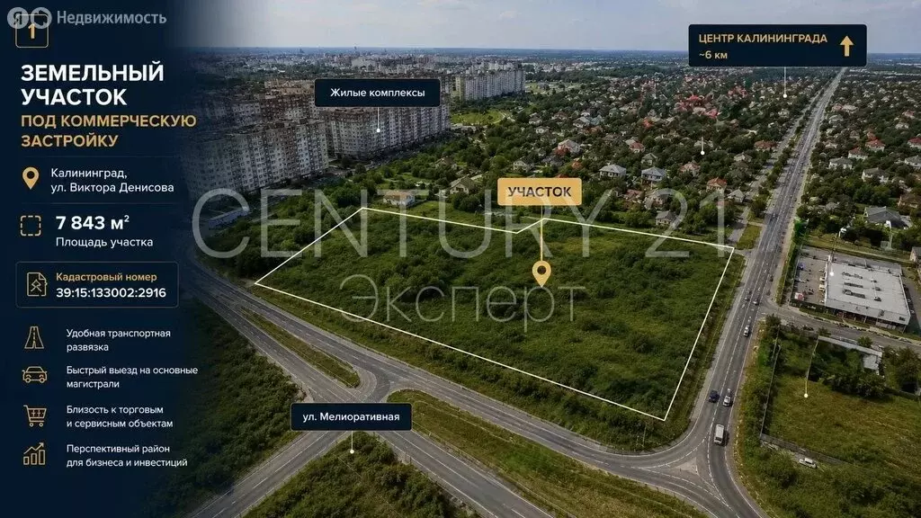 Участок в Калининград, улица Виктора Денисова, 26 (78.43 м) - Фото 1