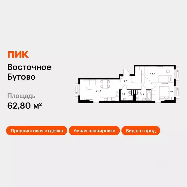 2-к кв. Московская область, Ленинский городской округ, Боброво пгт ... - Фото 1