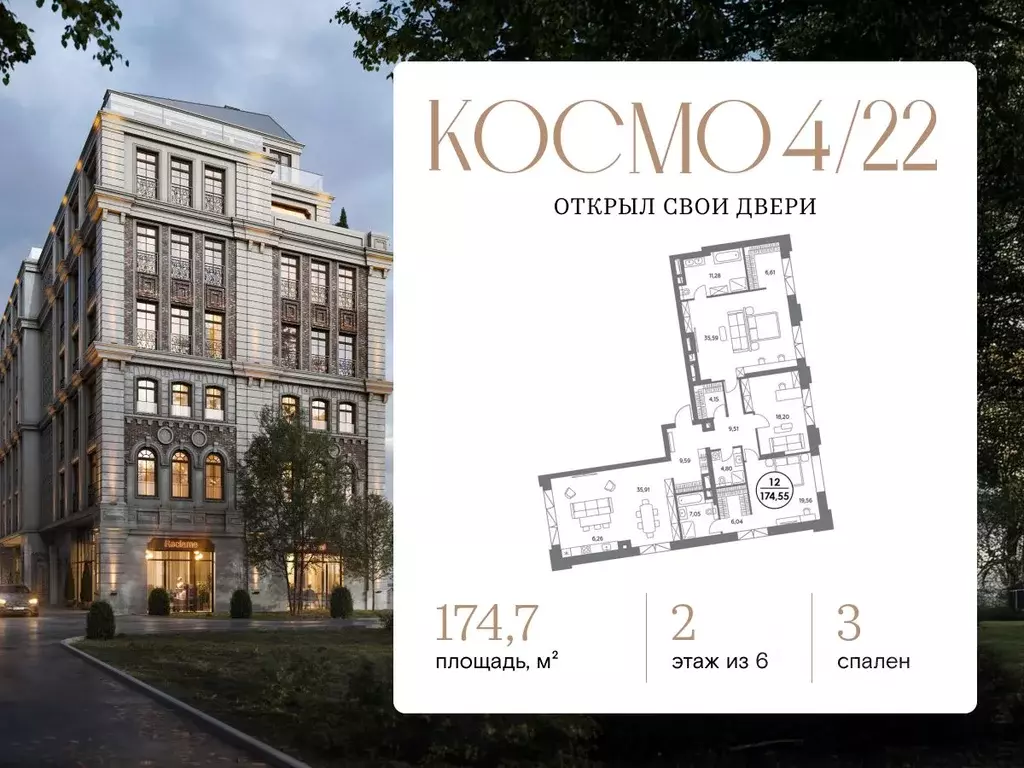 3-к кв. Москва Космодамианская наб., 4/22 (174.7 м) - Фото 1