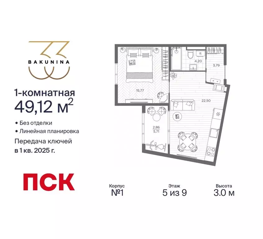 1-комнатная квартира: Санкт-Петербург, проспект Бакунина, 33 (49.12 м) - Фото 0