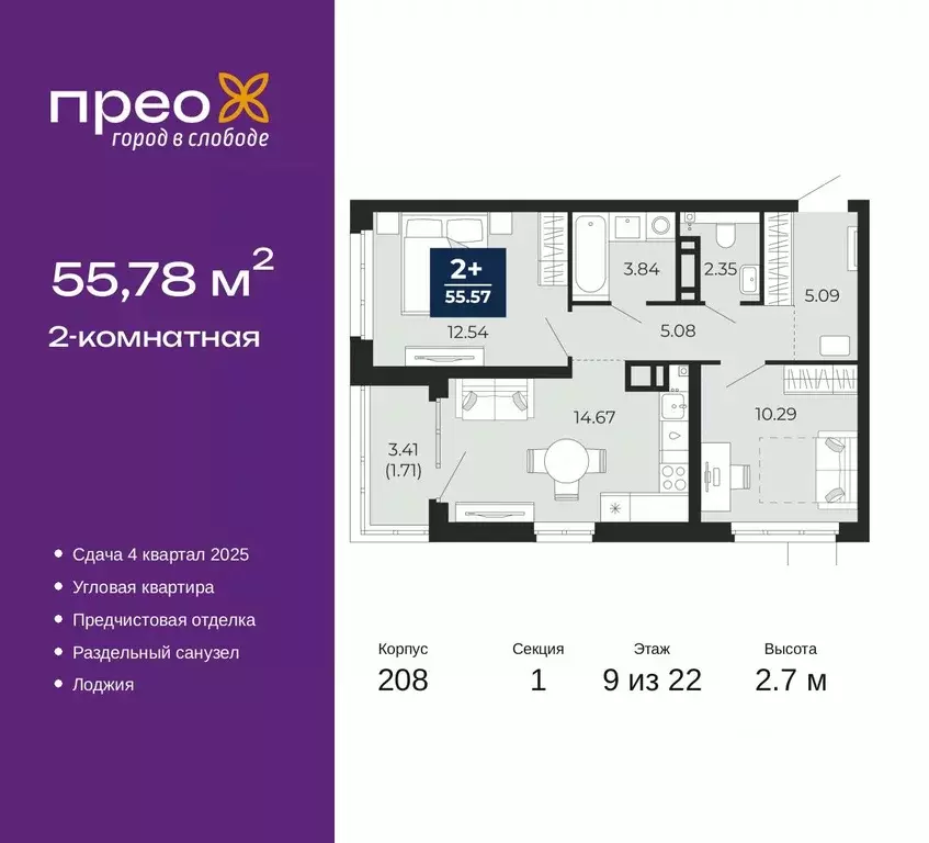 2-к кв. Тюменская область, Тюмень ул. Арктическая, 12 (55.78 м) - Фото 0