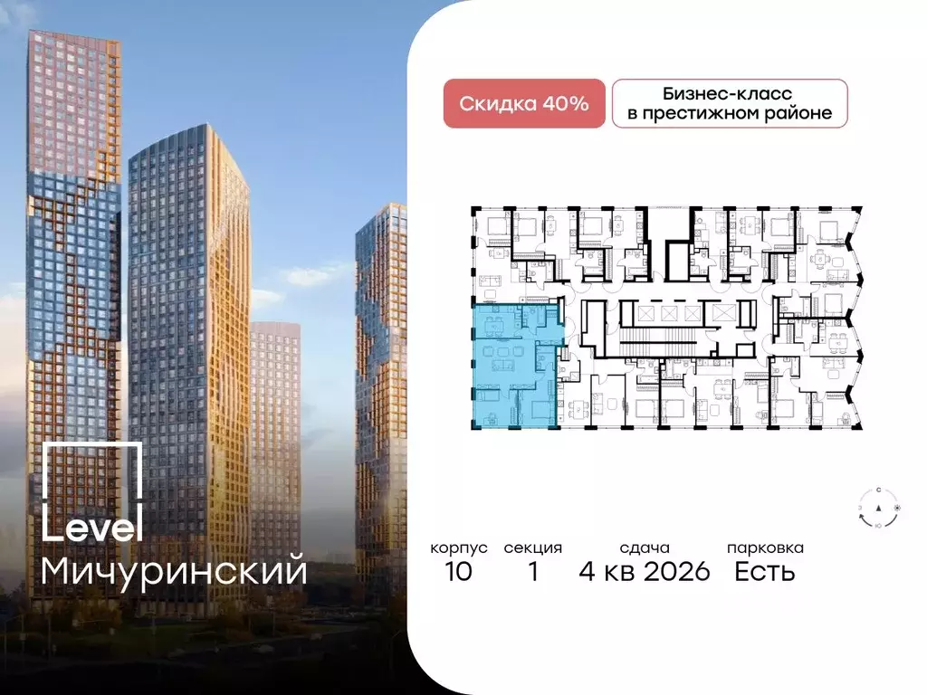 3-к кв. Москва Левел Мичуринский жилой комплекс, к10 (78.2 м) - Фото 1