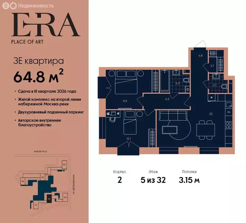 3-комнатная квартира: Москва, ЮАО, Даниловский район (64.8 м) - Фото 0