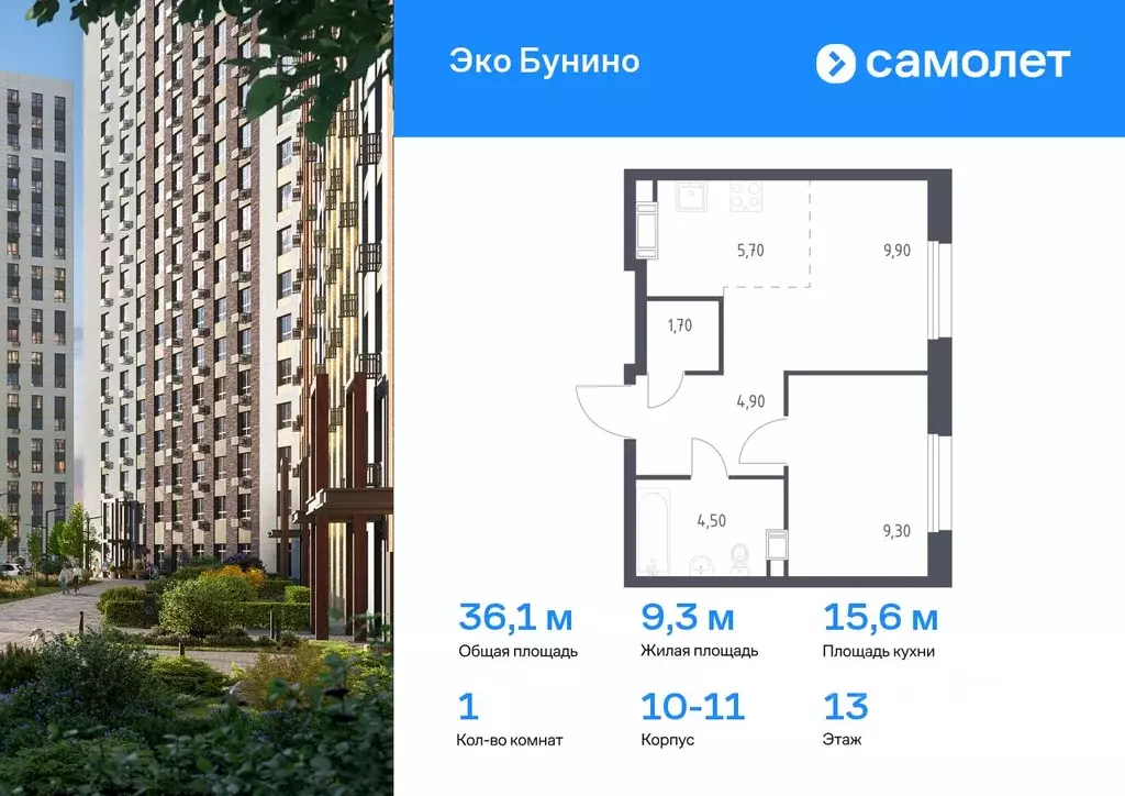 1-к кв. Москва Сосенское поселение, просп. Куприна, 30к1 (36.1 м) - Фото 0