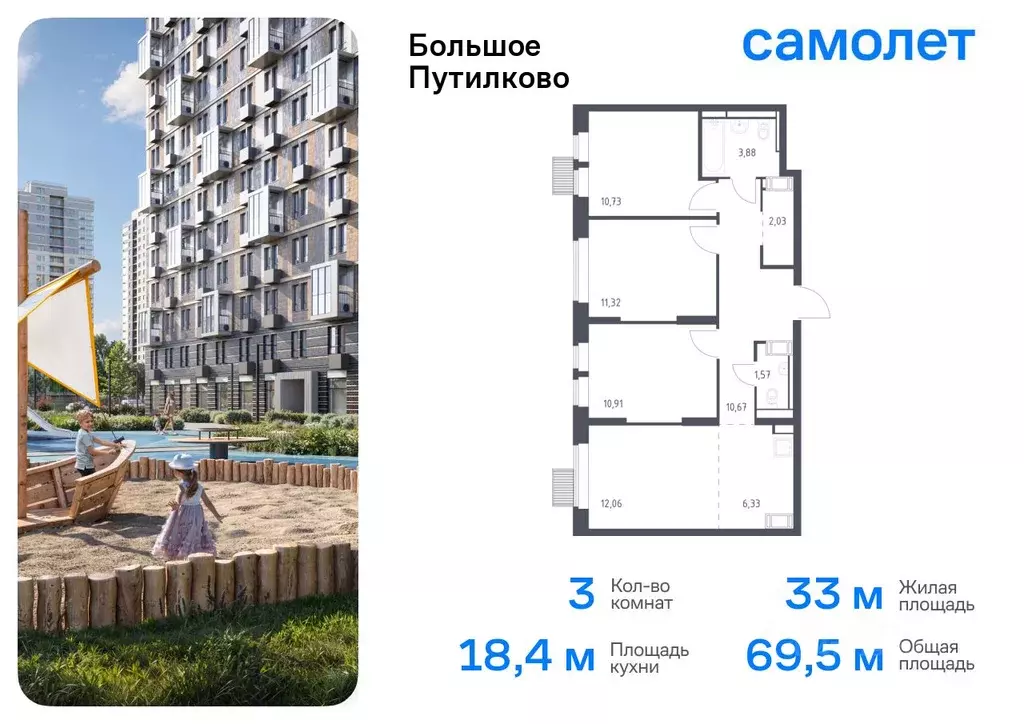 3-к кв. Московская область, Красногорск городской округ, Путилково пгт ... - Фото 0