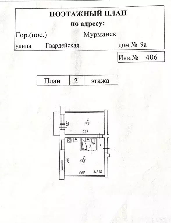 2-к кв. Мурманская область, Мурманск Гвардейская ул., 9А (44.4 м) - Фото 1