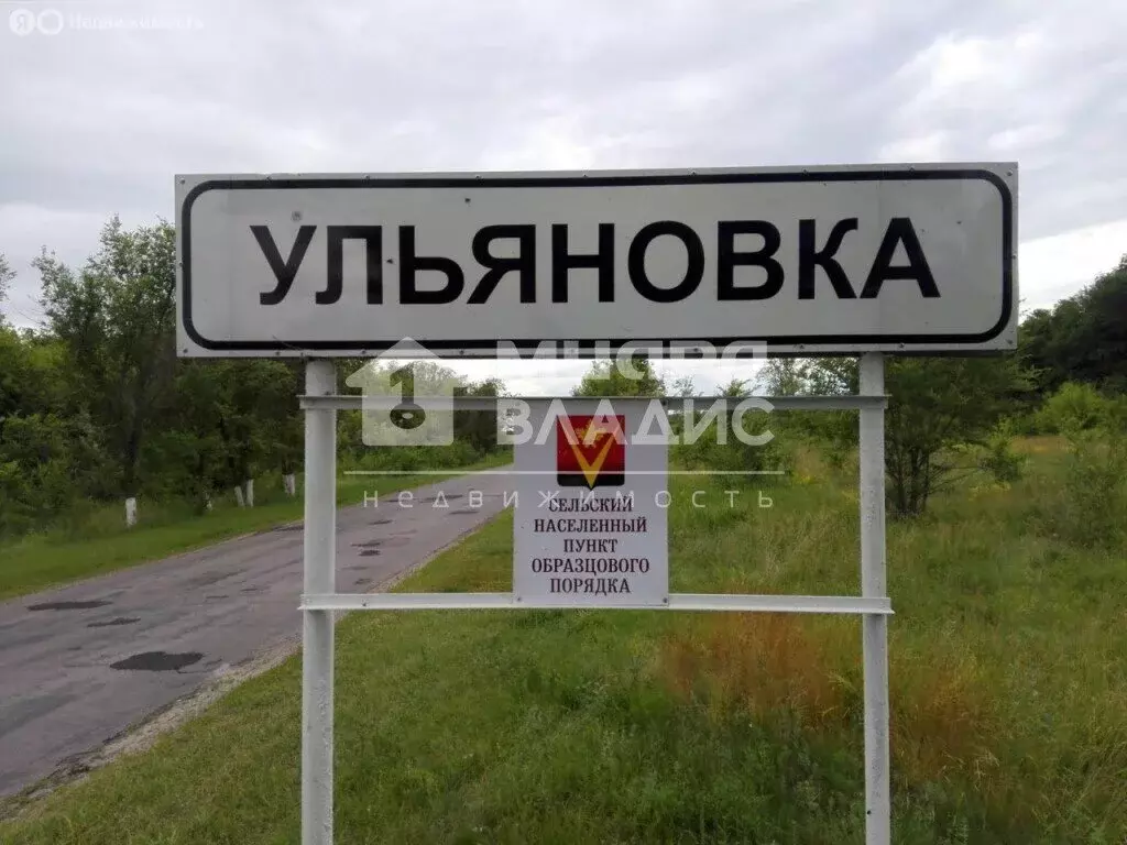 Участок в село Ульяновка, Кооперативная улица, 23 (5 м) - Фото 2