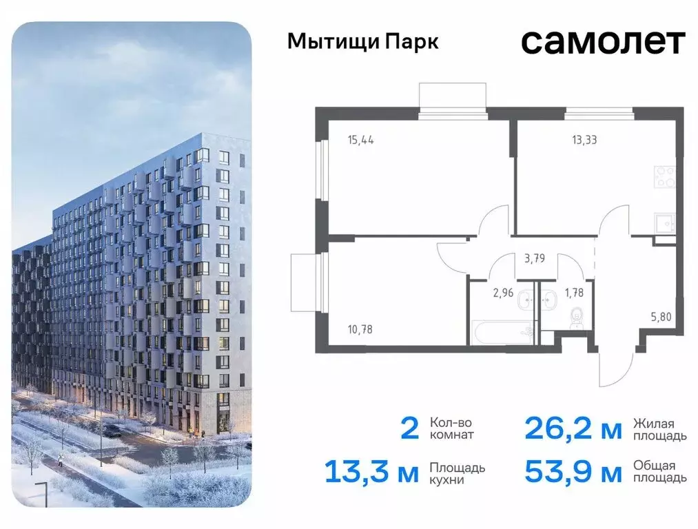 1-комнатная квартира: Мытищи, 1-й Стрелковый переулок, 1 (32.1 м) - Фото 1