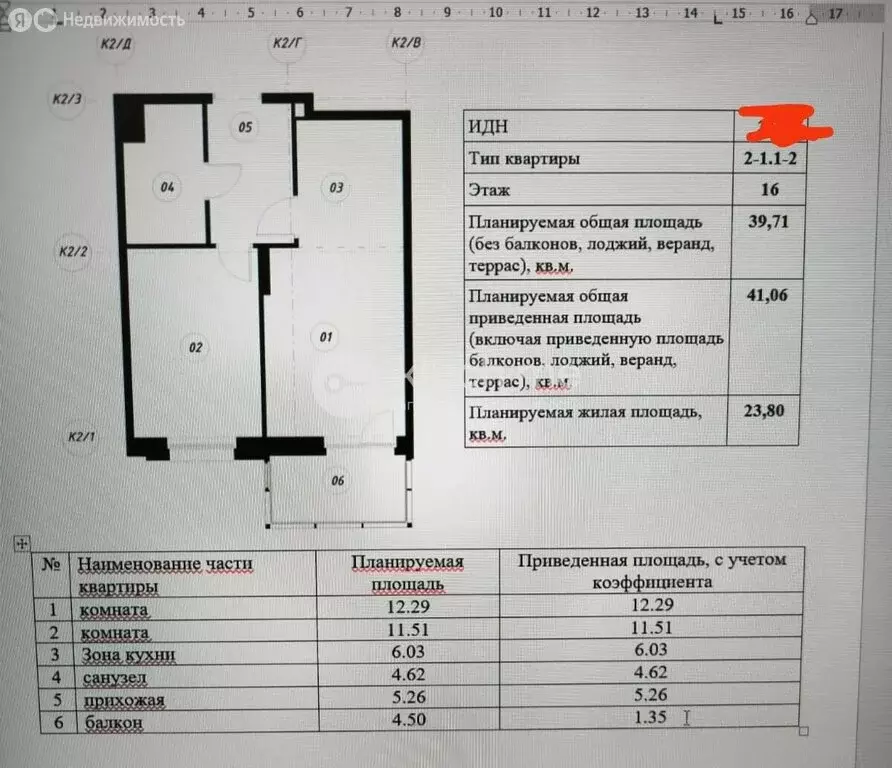 2-комнатная квартира: Казань, улица Гаврилова, 7к1 (39.6 м) - Фото 1