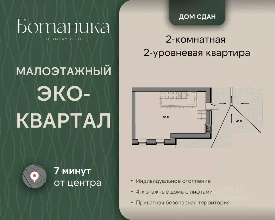 3-к кв. Ярославская область, Ярославль ул. Шевелюха, 130 (157.6 м) - Фото 2
