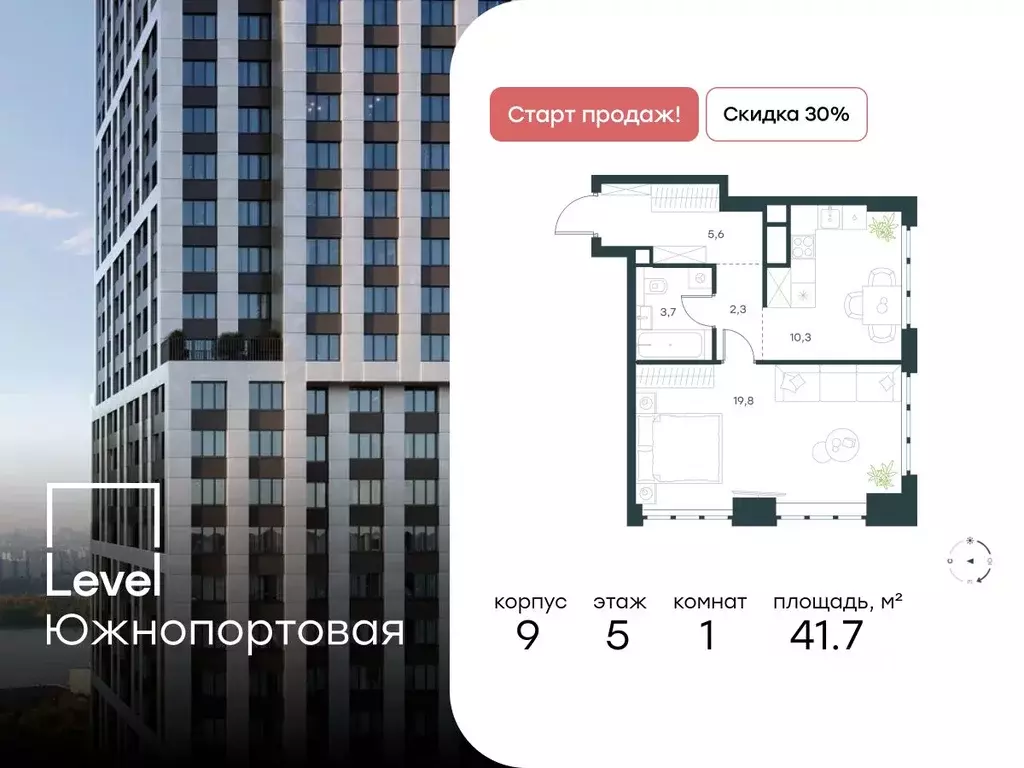 1-к кв. Москва Левел Южнопортовая жилой комплекс (41.7 м) - Фото 0