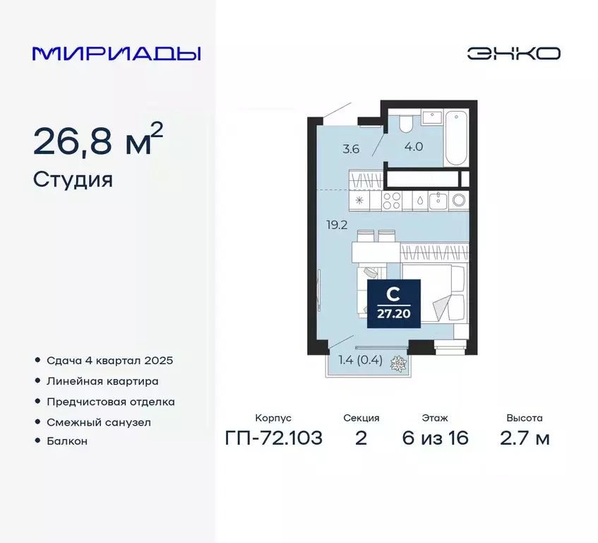 1-к кв. Тюменская область, Тюмень ул. Тимофея Чаркова, 77/1 (27.78 м) - Фото 0