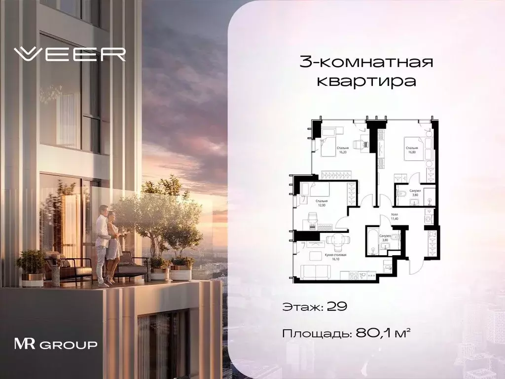 3-к кв. Москва Веер жилой комплекс (80.1 м) - Фото 0