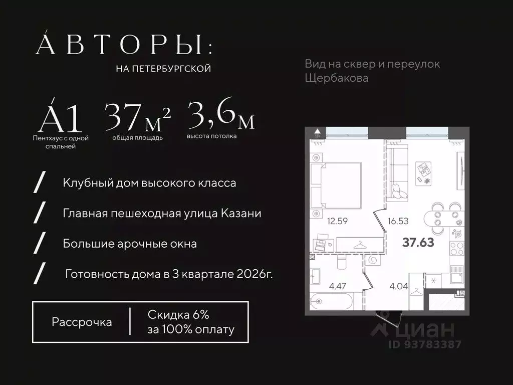 1-к кв. Татарстан, Казань Старая ул., 7 (37.63 м) - Фото 1