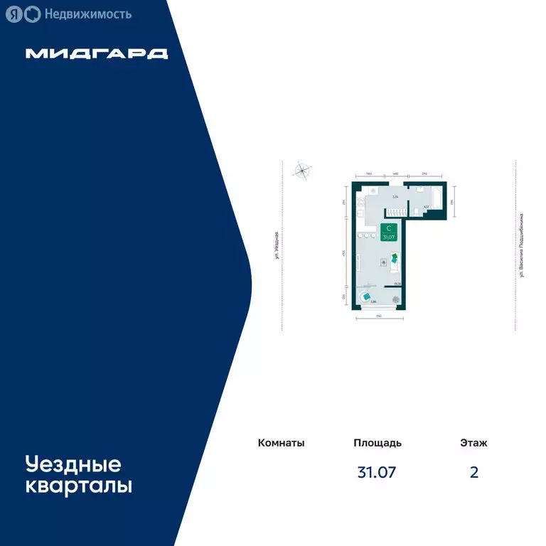 Квартира-студия: Тюмень, улица Василия Подшибякина, 7 (31.07 м) - Фото 1