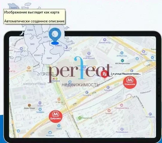 Помещение свободного назначения в Москва ул. 2-я Машиностроения, 27С2 ... - Фото 2