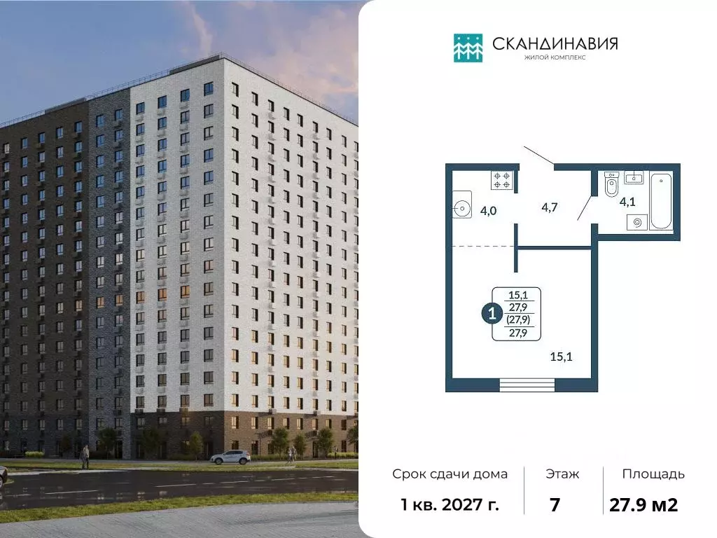Студия Кировская область, Киров ул. Анжелия Михеева, 1 (27.9 м) - Фото 1