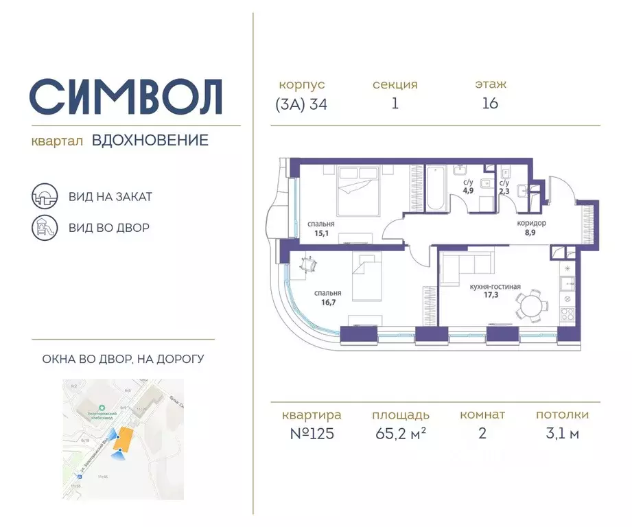2-к кв. Москва Символ жилой комплекс (65.2 м) - Фото 0