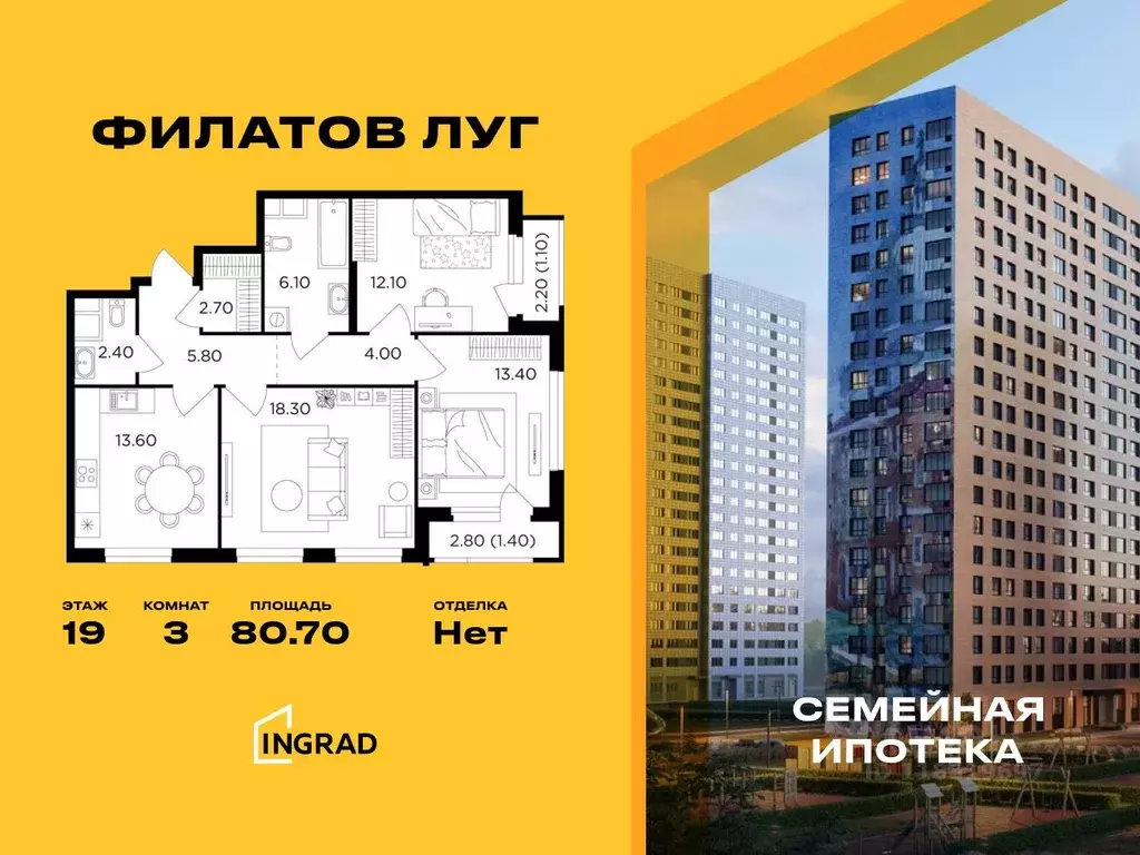 3-к кв. Москва Филатов Луг жилой комплекс, к5 (80.7 м) - Фото 0