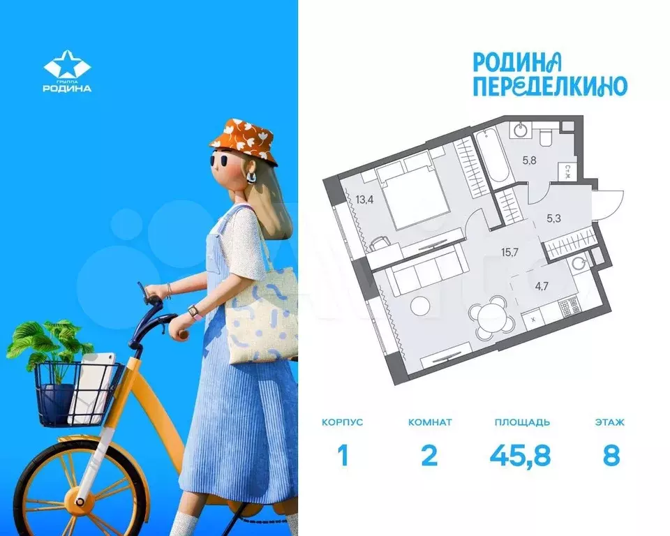 2-к. квартира, 45,8 м, 8/31 эт. - Фото 0