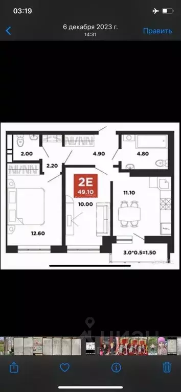 2-к кв. Краснодарский край, Краснодар ул. Им. Мурата Ахеджака, 12 ... - Фото 2